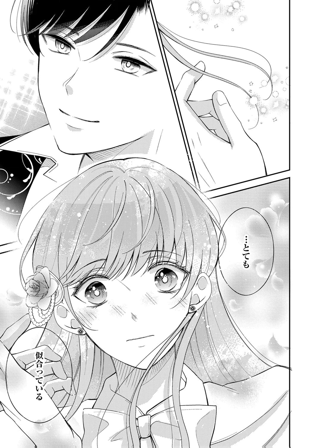 Ane no Spare to Yobareta Migawari Jinsei wa, Kyou de Yameru Koto ni Shimasu - Chapter 4 - Page 27