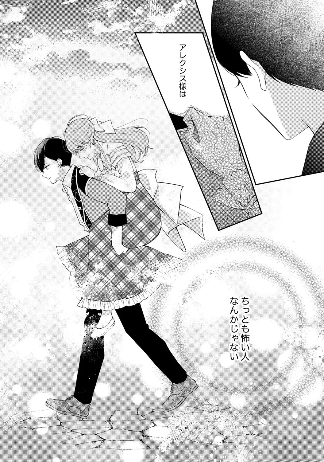 Ane no Spare to Yobareta Migawari Jinsei wa, Kyou de Yameru Koto ni Shimasu - Chapter 4 - Page 30