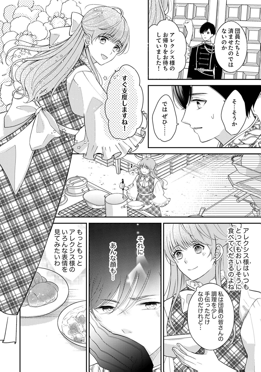 Ane no Spare to Yobareta Migawari Jinsei wa, Kyou de Yameru Koto ni Shimasu - Chapter 4 - Page 6