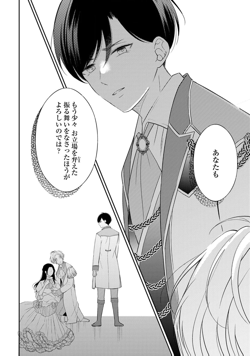 Ane no Spare to Yobareta Migawari Jinsei wa, Kyou de Yameru Koto ni Shimasu - Chapter 5 - Page 18