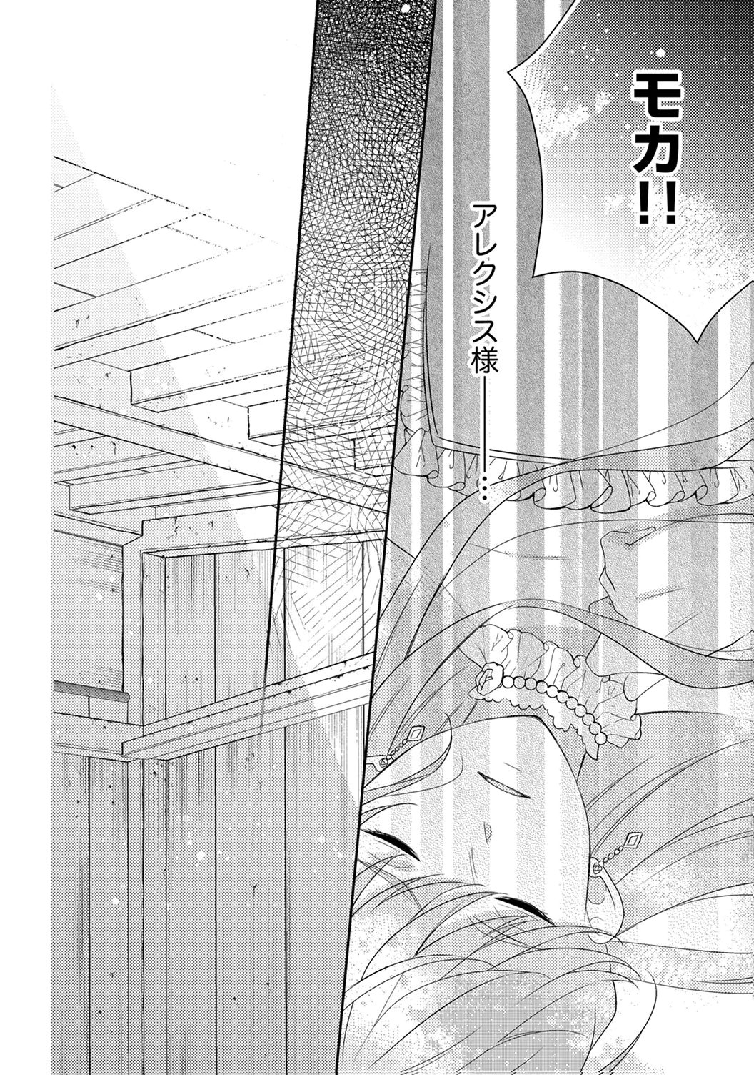 Ane no Spare to Yobareta Migawari Jinsei wa, Kyou de Yameru Koto ni Shimasu - Chapter 5 - Page 26