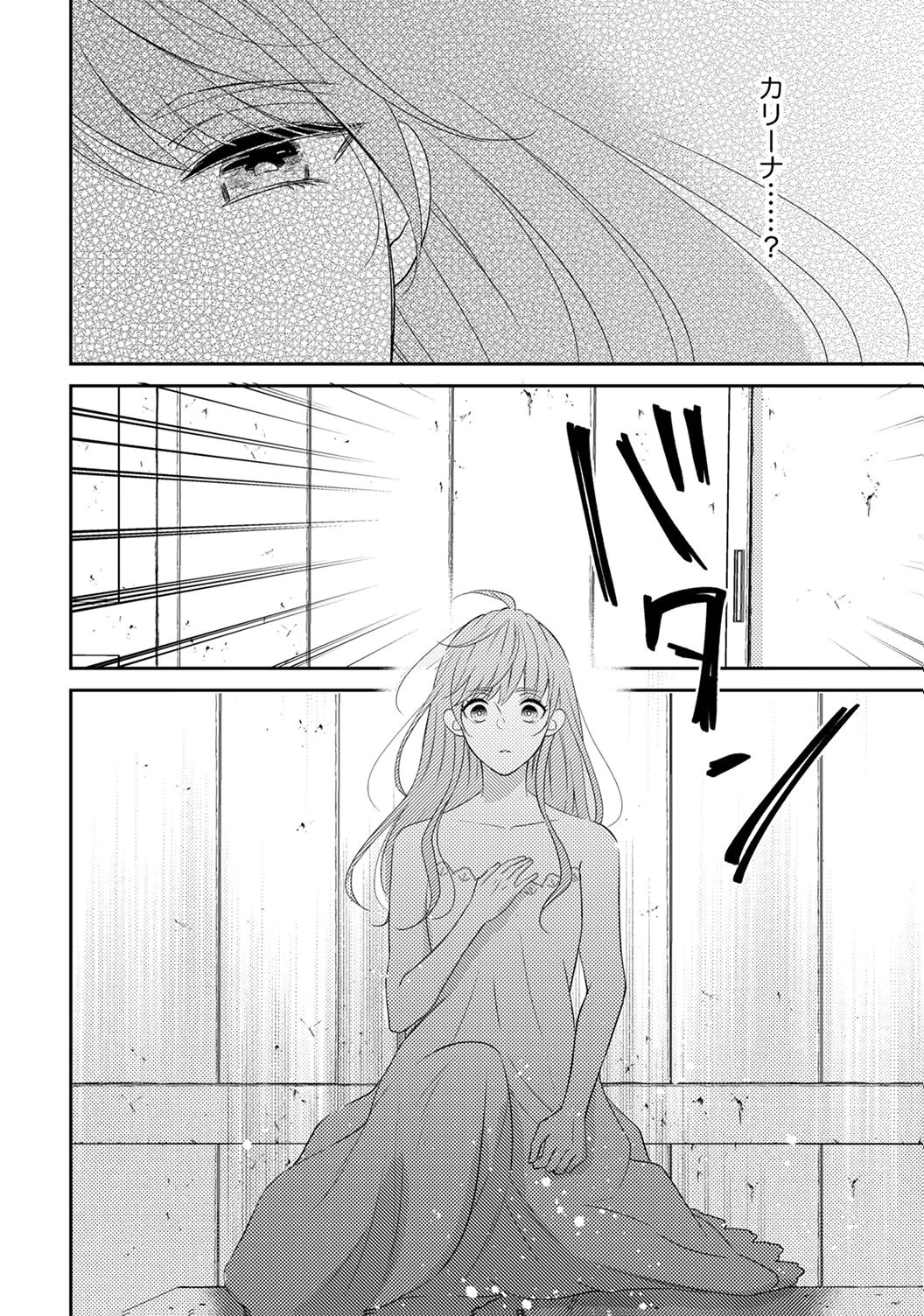 Ane no Spare to Yobareta Migawari Jinsei wa, Kyou de Yameru Koto ni Shimasu - Chapter 5 - Page 28