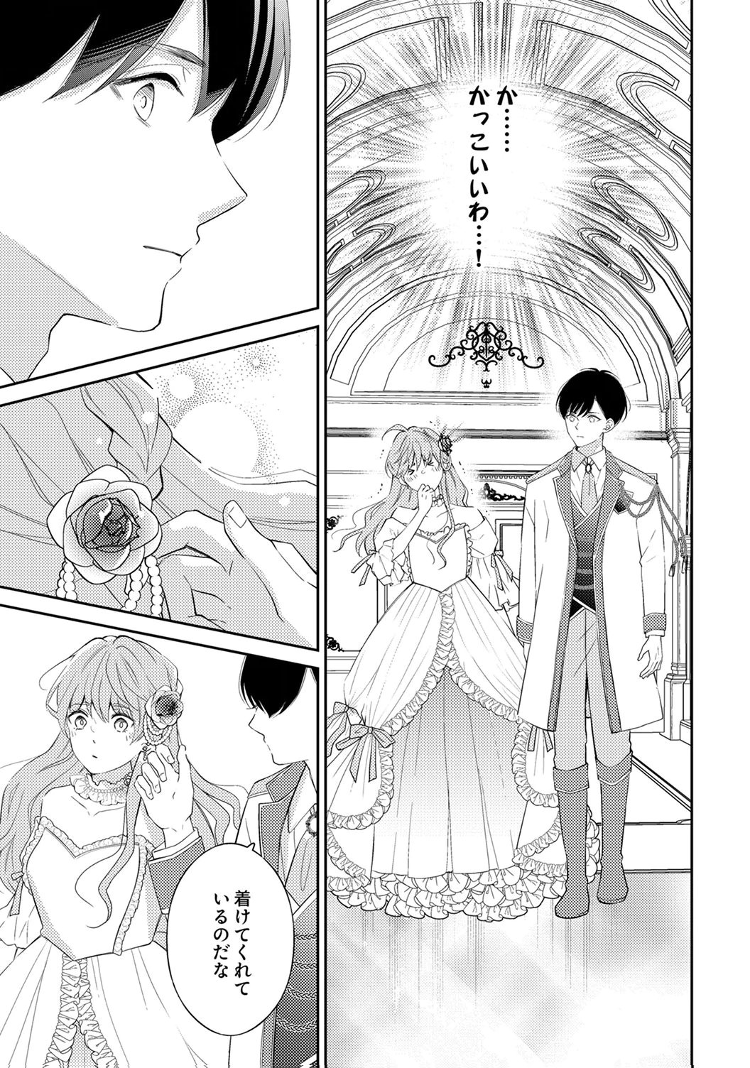 Ane no Spare to Yobareta Migawari Jinsei wa, Kyou de Yameru Koto ni Shimasu - Chapter 5 - Page 3