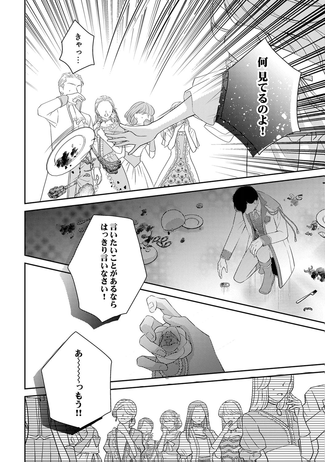 Ane no Spare to Yobareta Migawari Jinsei wa, Kyou de Yameru Koto ni Shimasu - Chapter 6 - Page 10