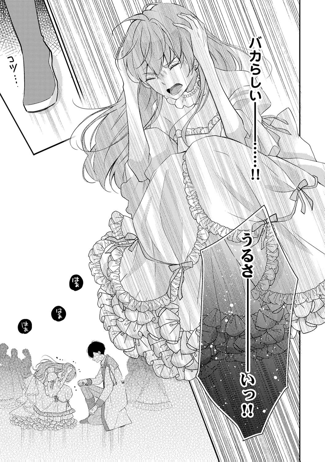 Ane no Spare to Yobareta Migawari Jinsei wa, Kyou de Yameru Koto ni Shimasu - Chapter 6 - Page 11