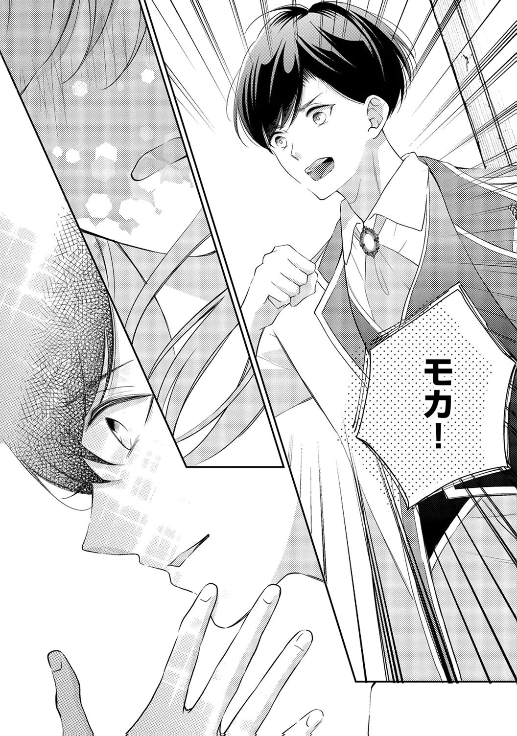 Ane no Spare to Yobareta Migawari Jinsei wa, Kyou de Yameru Koto ni Shimasu - Chapter 6 - Page 20