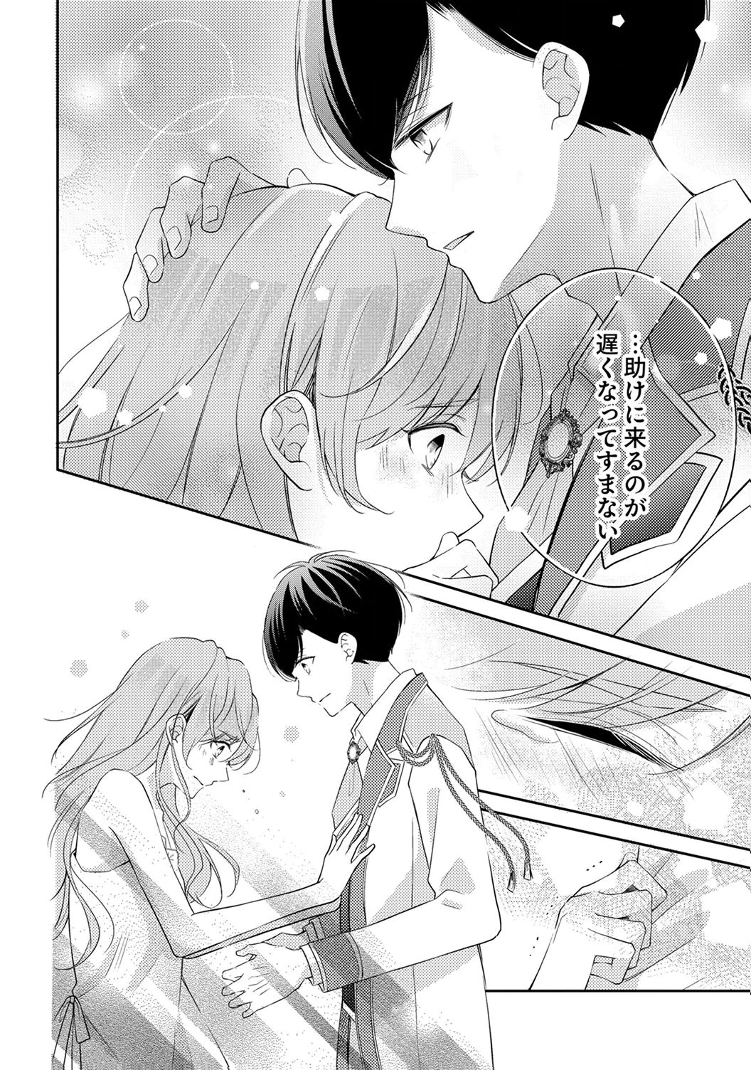 Ane no Spare to Yobareta Migawari Jinsei wa, Kyou de Yameru Koto ni Shimasu - Chapter 6 - Page 22
