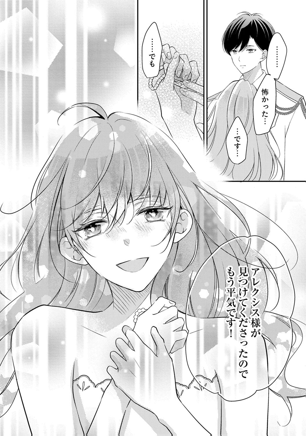 Ane no Spare to Yobareta Migawari Jinsei wa, Kyou de Yameru Koto ni Shimasu - Chapter 6 - Page 24