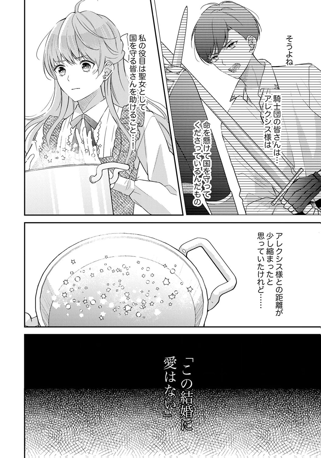 Ane no Spare to Yobareta Migawari Jinsei wa, Kyou de Yameru Koto ni Shimasu - Chapter 7 - Page 10