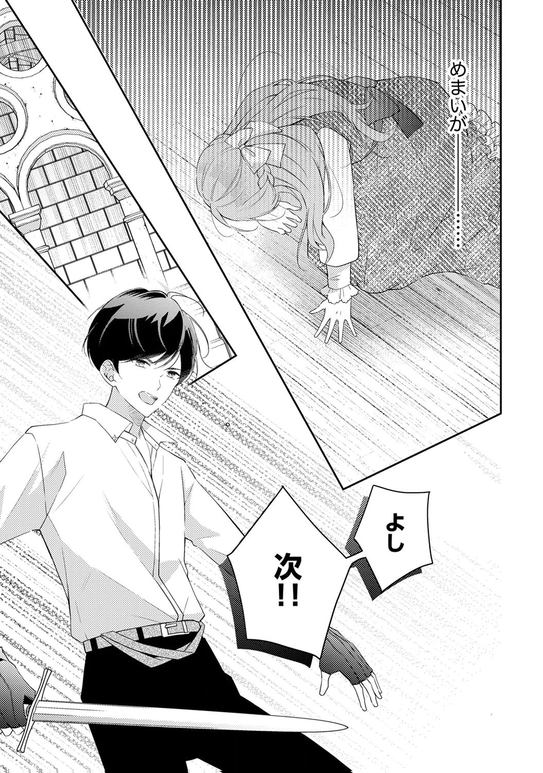 Ane no Spare to Yobareta Migawari Jinsei wa, Kyou de Yameru Koto ni Shimasu - Chapter 7 - Page 13