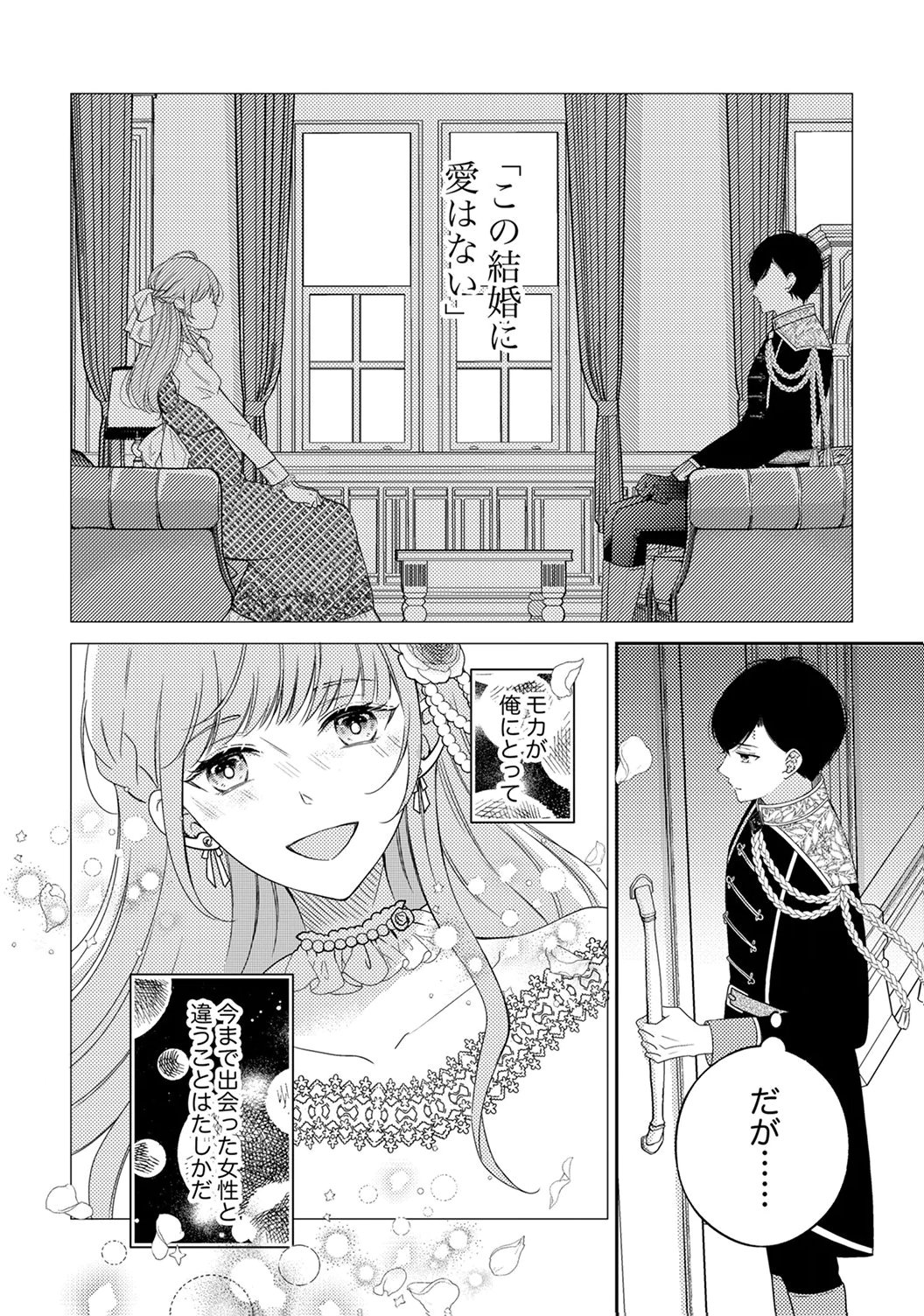 Ane no Spare to Yobareta Migawari Jinsei wa, Kyou de Yameru Koto ni Shimasu - Chapter 7 - Page 28