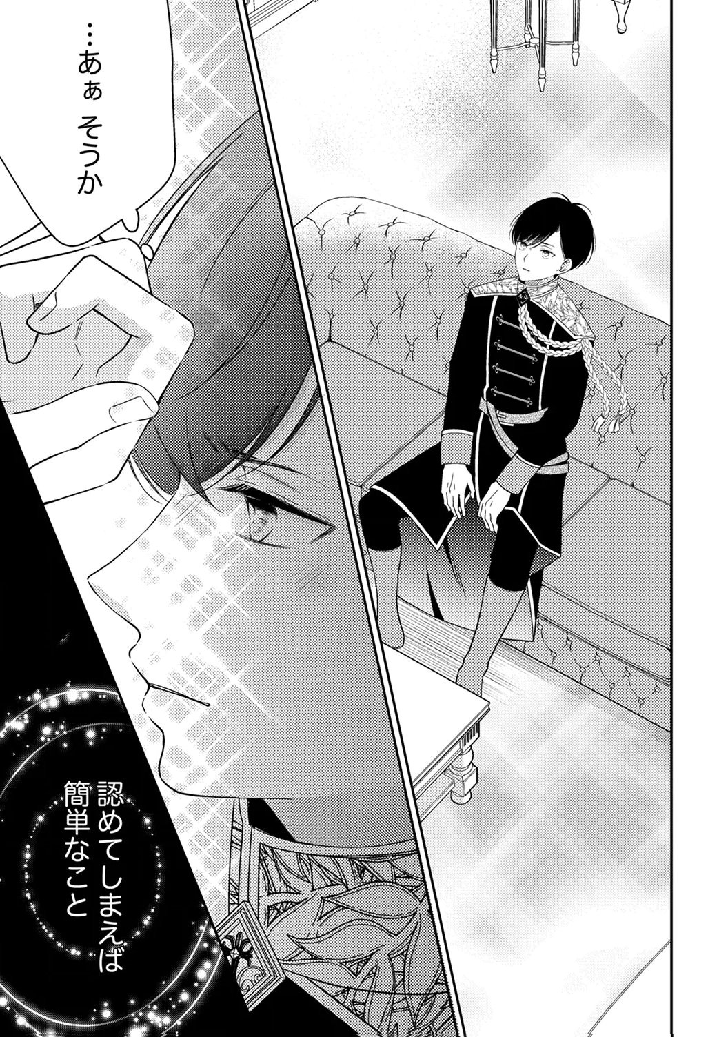 Ane no Spare to Yobareta Migawari Jinsei wa, Kyou de Yameru Koto ni Shimasu - Chapter 7 - Page 29