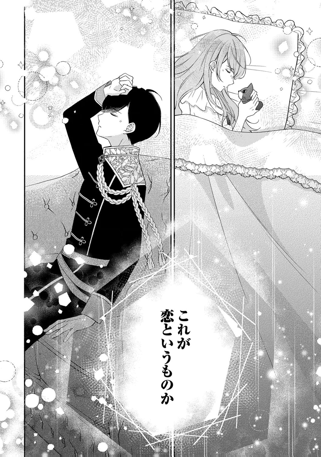 Ane no Spare to Yobareta Migawari Jinsei wa, Kyou de Yameru Koto ni Shimasu - Chapter 7 - Page 30