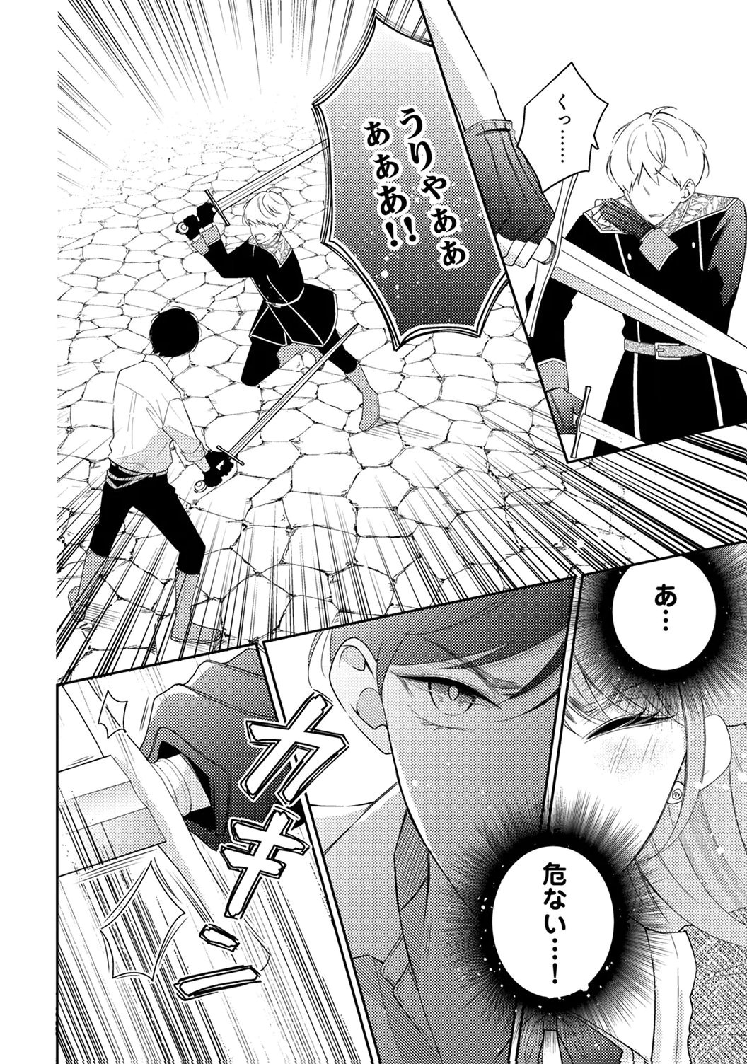 Ane no Spare to Yobareta Migawari Jinsei wa, Kyou de Yameru Koto ni Shimasu - Chapter 7 - Page 6