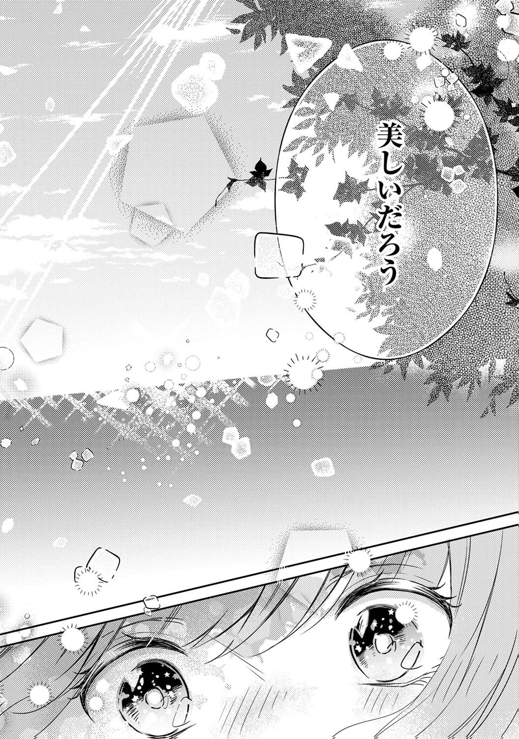 Ane no Spare to Yobareta Migawari Jinsei wa, Kyou de Yameru Koto ni Shimasu - Chapter 8 - Page 12