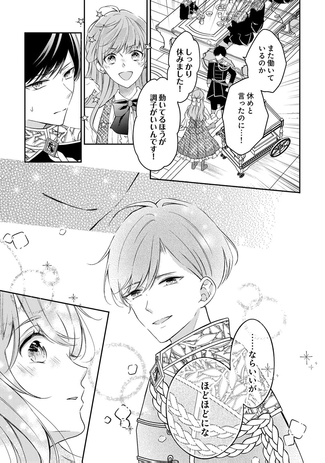 Ane no Spare to Yobareta Migawari Jinsei wa, Kyou de Yameru Koto ni Shimasu - Chapter 8 - Page 3