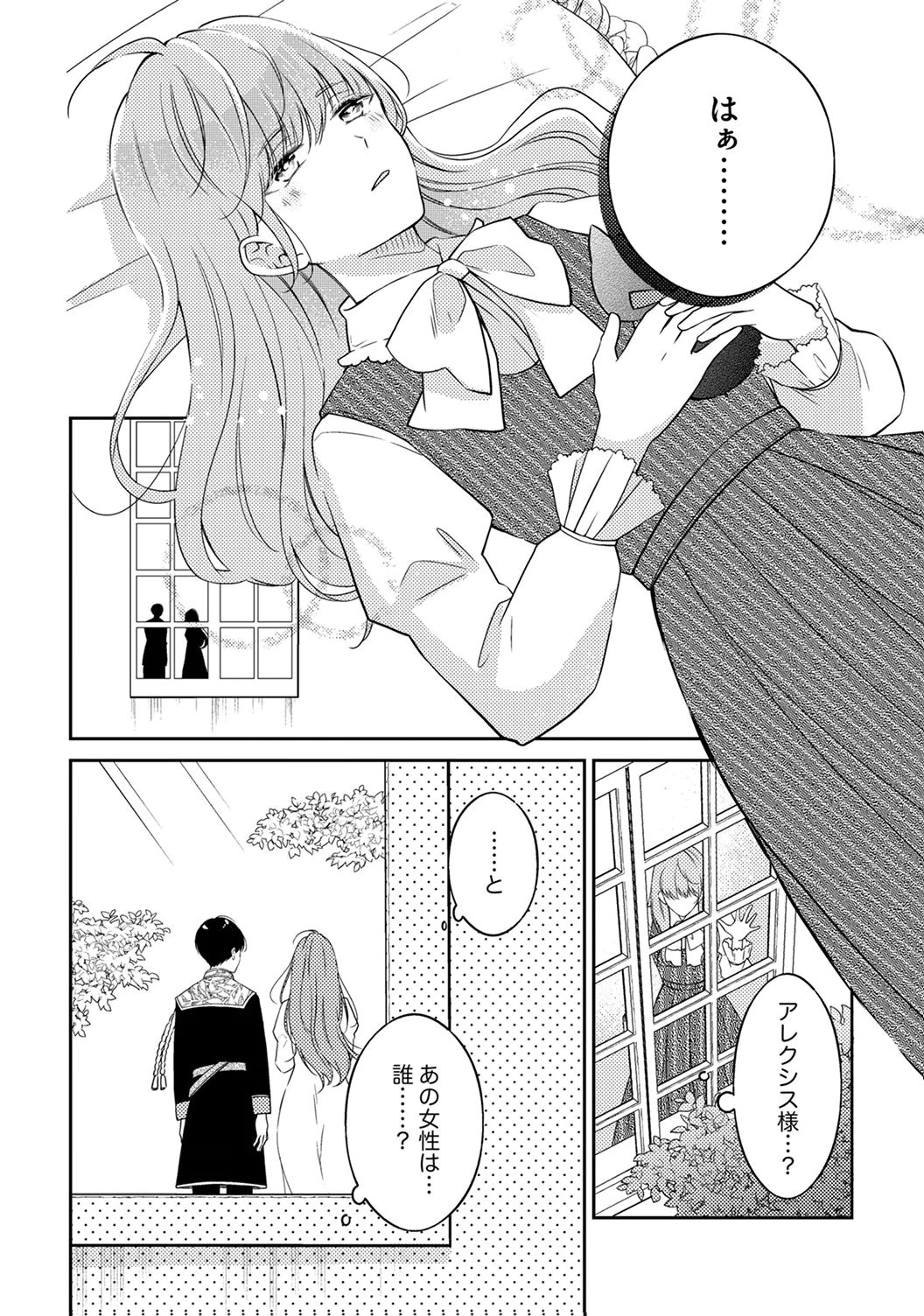 Ane no Spare to Yobareta Migawari Jinsei wa, Kyou de Yameru Koto ni Shimasu - Chapter 8 - Page 30