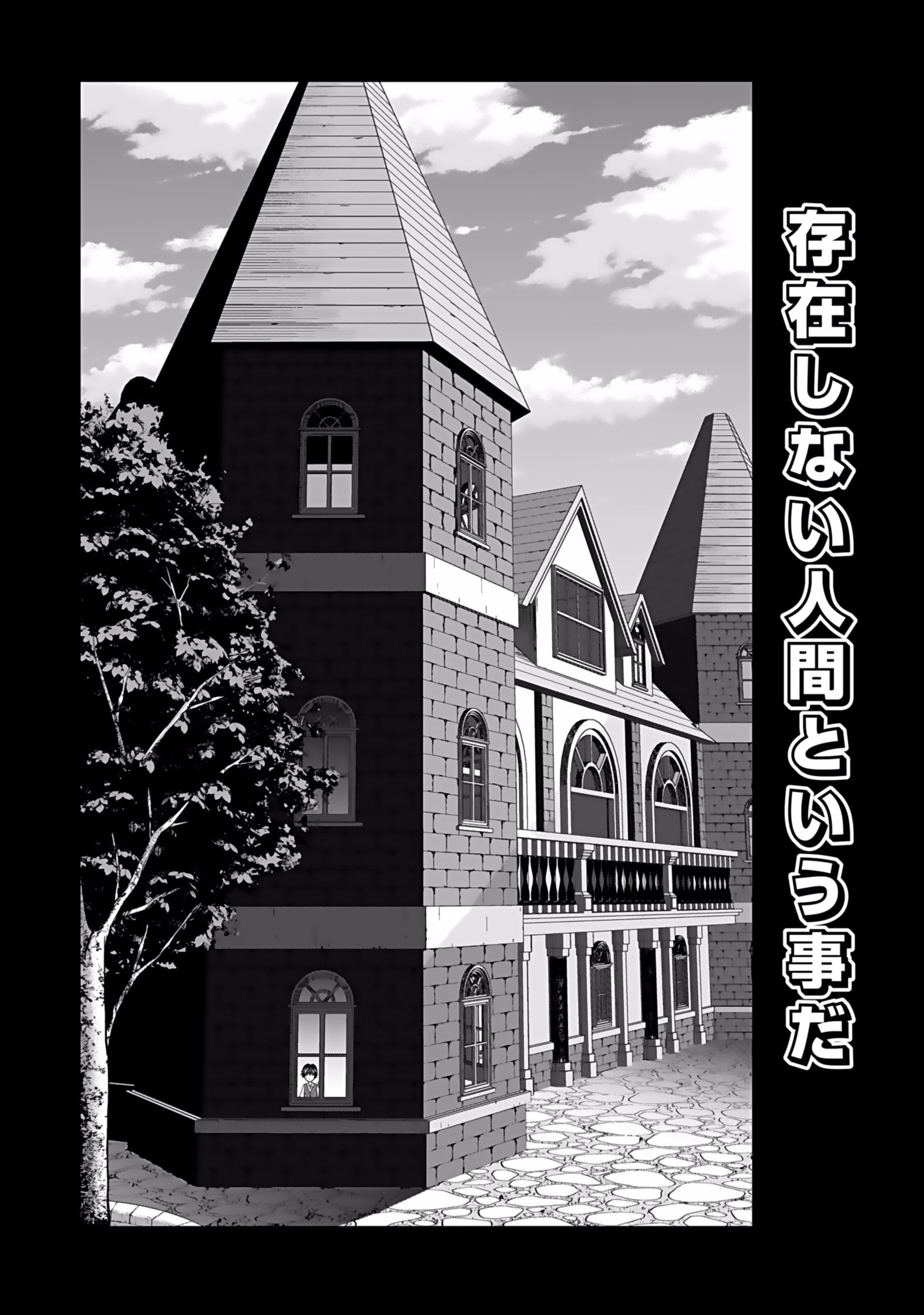 Dokusatsusareta Sekai Musou no Doku Mahoutsukai - Chapter 1 - Page 14