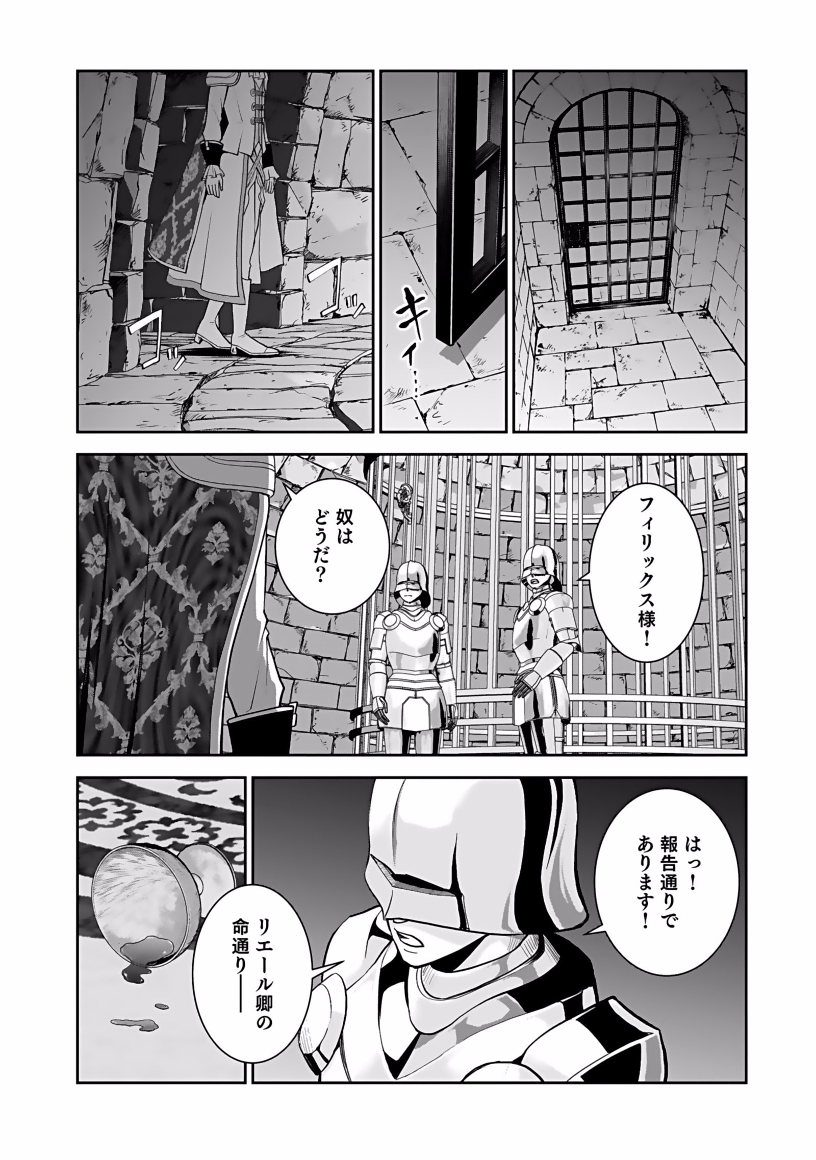 Dokusatsusareta Sekai Musou no Doku Mahoutsukai - Chapter 1 - Page 3