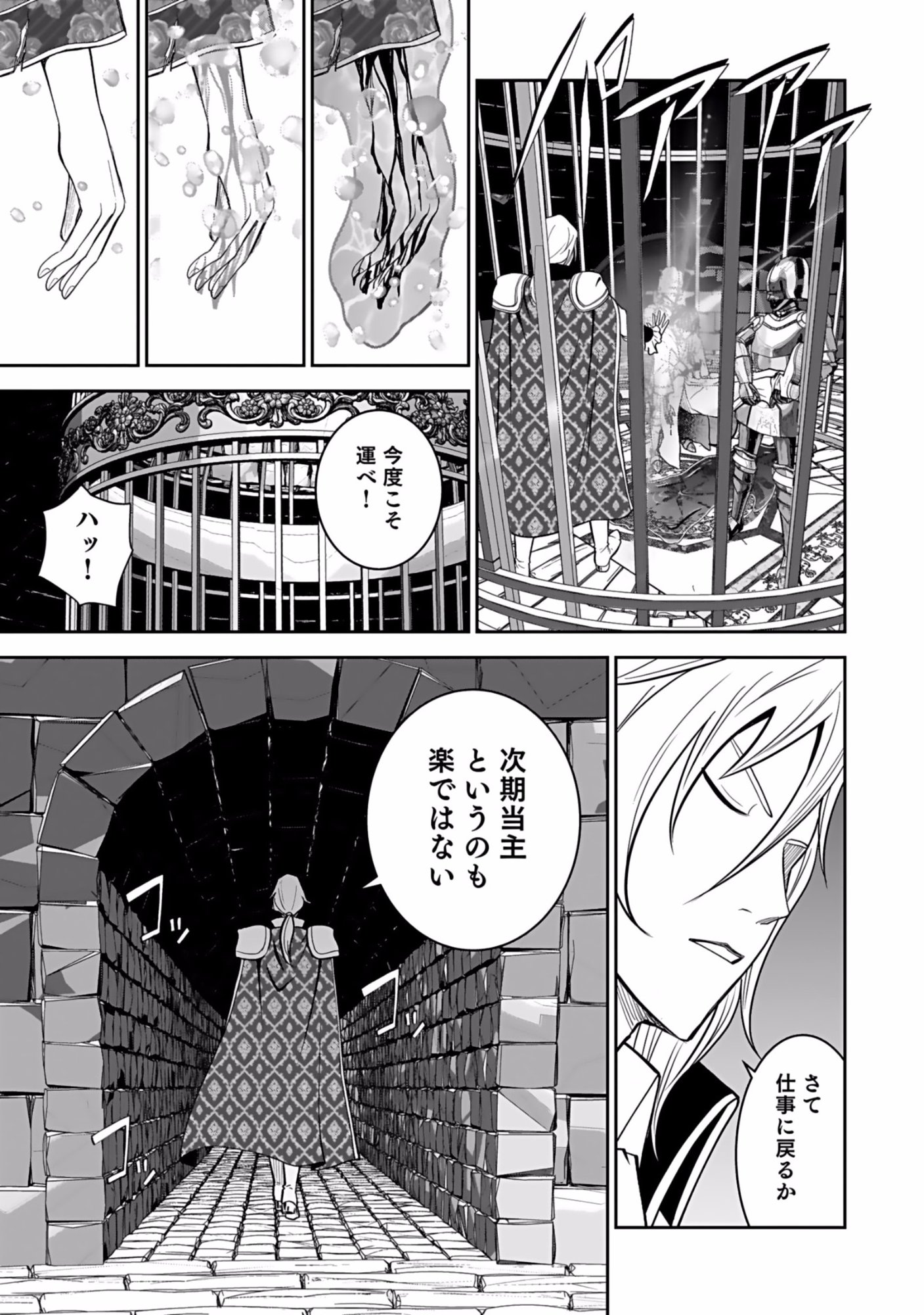 Dokusatsusareta Sekai Musou no Doku Mahoutsukai - Chapter 1 - Page 37