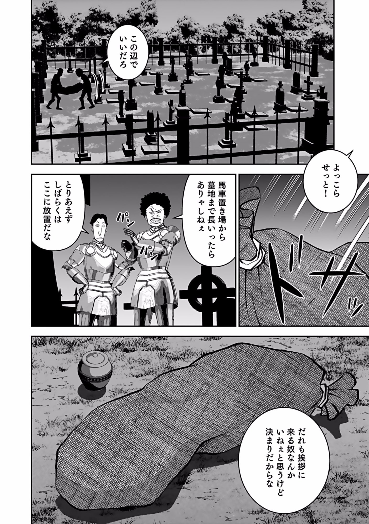 Dokusatsusareta Sekai Musou no Doku Mahoutsukai - Chapter 1 - Page 38