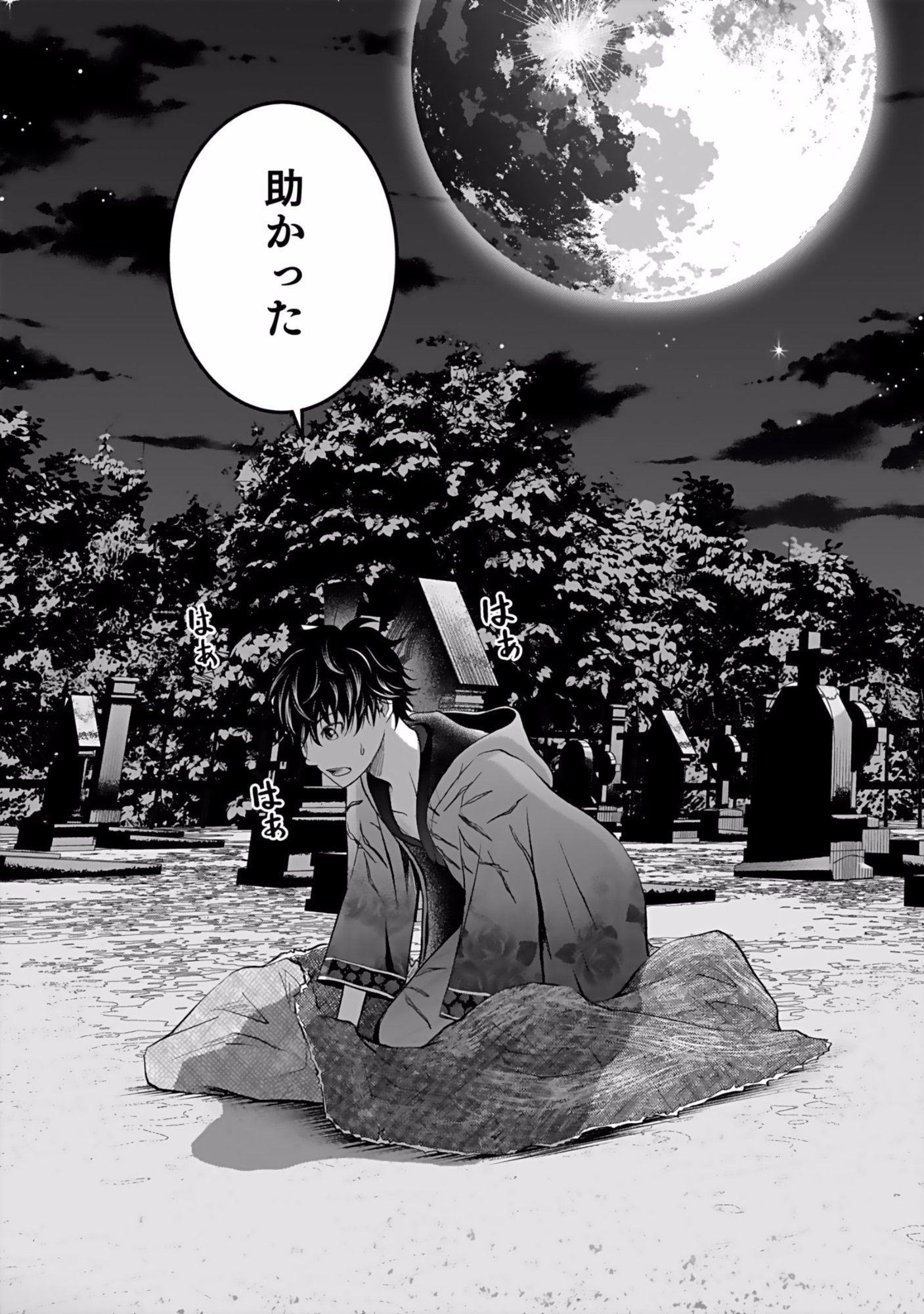 Dokusatsusareta Sekai Musou no Doku Mahoutsukai - Chapter 1 - Page 41