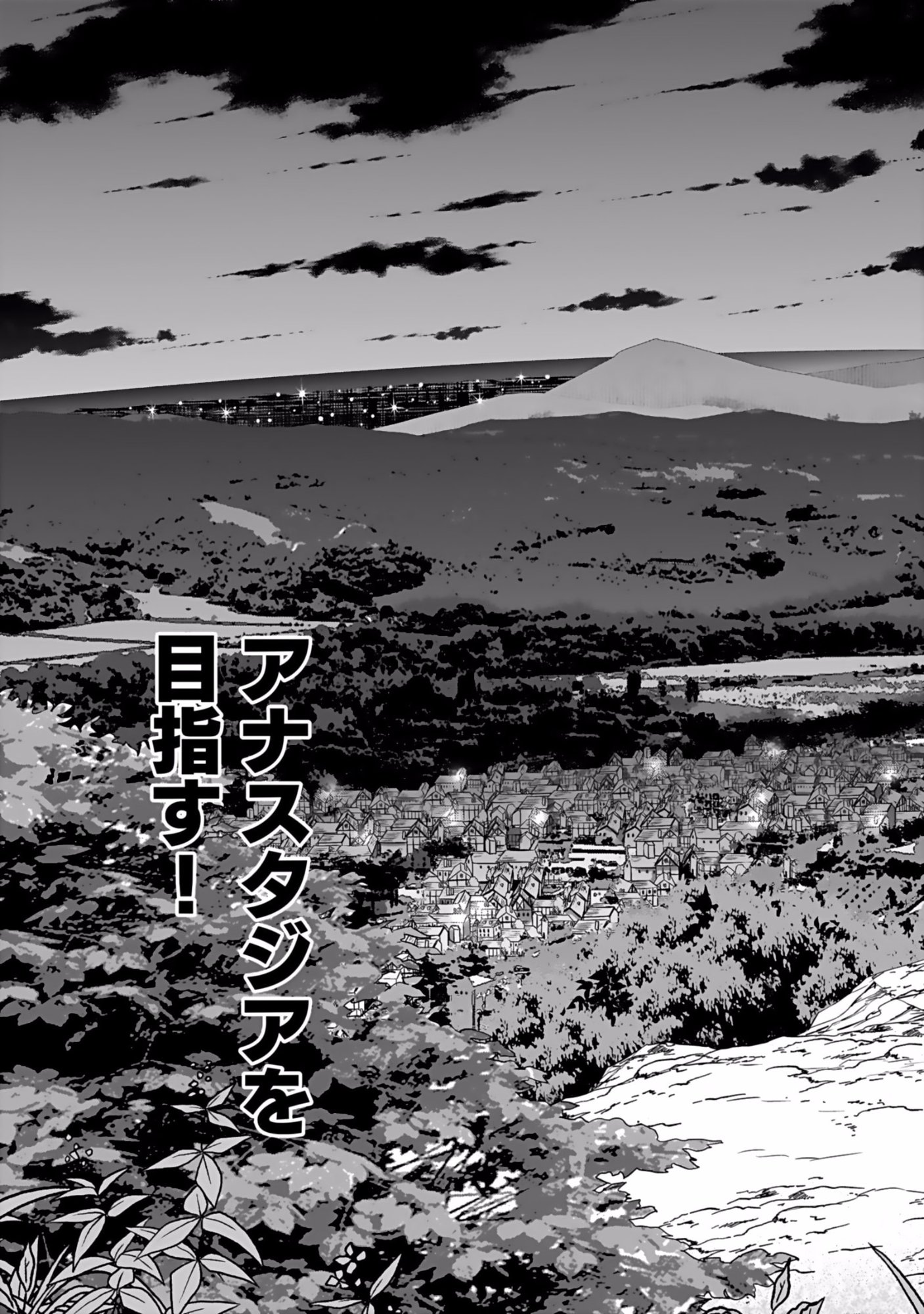 Dokusatsusareta Sekai Musou no Doku Mahoutsukai - Chapter 1 - Page 47