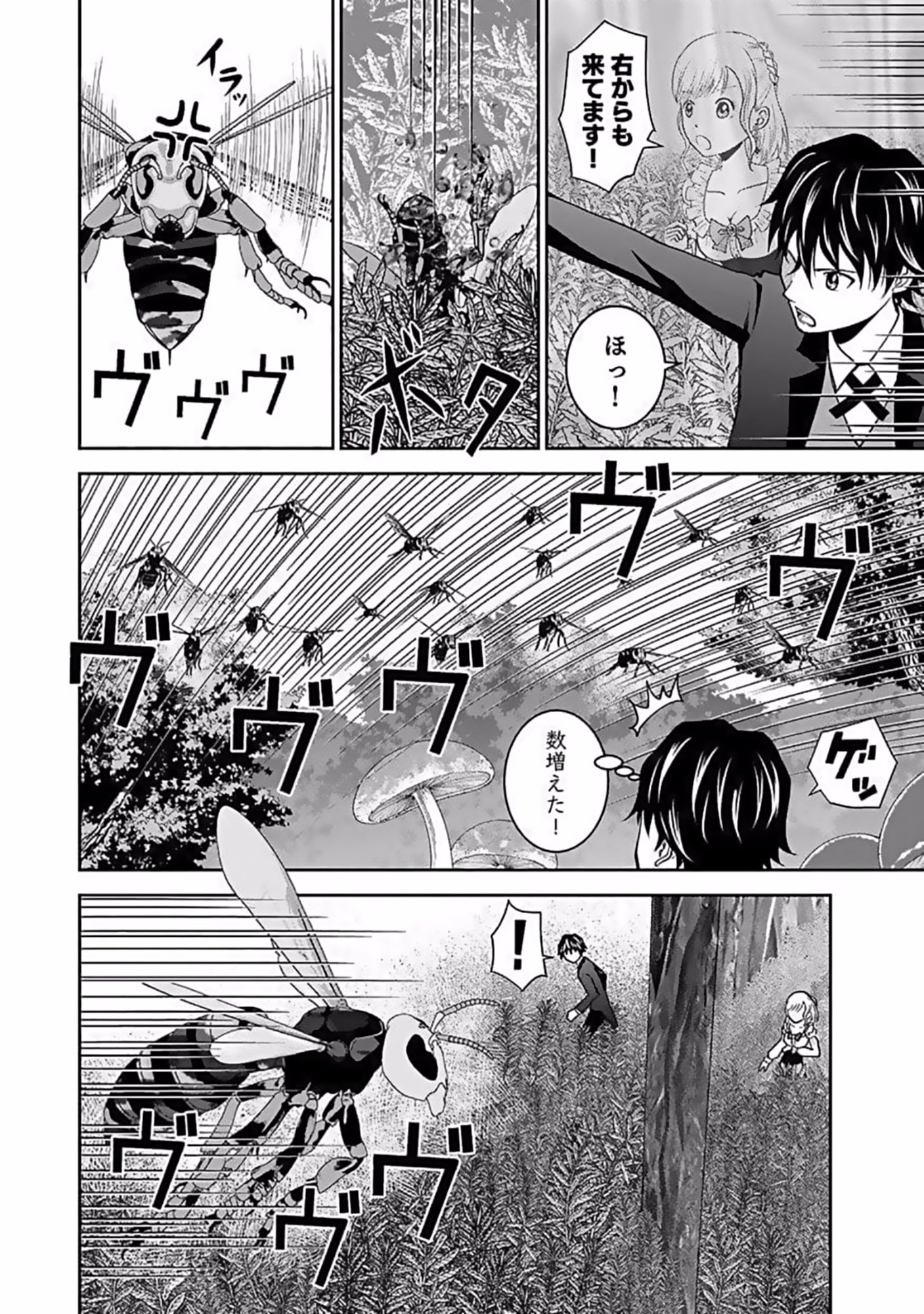 Dokusatsusareta Sekai Musou no Doku Mahoutsukai - Chapter 10 - Page 2