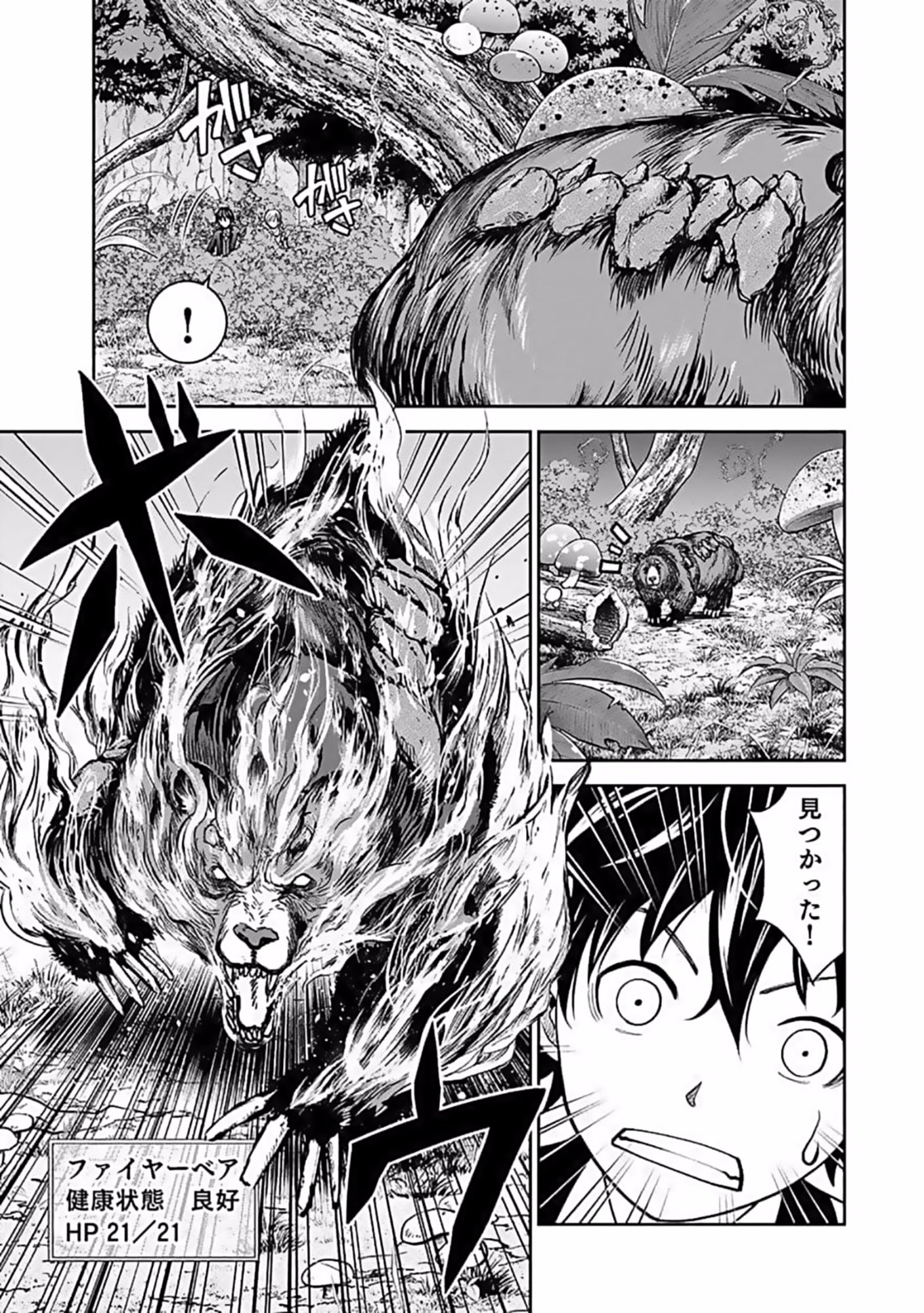 Dokusatsusareta Sekai Musou no Doku Mahoutsukai - Chapter 10 - Page 25