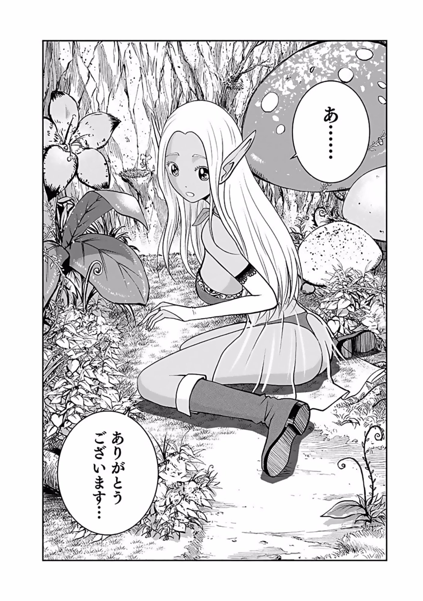Dokusatsusareta Sekai Musou no Doku Mahoutsukai - Chapter 10 - Page 35