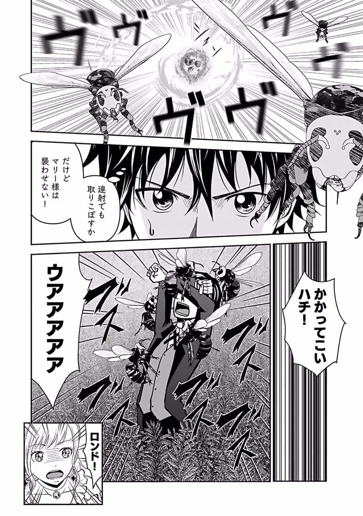 Dokusatsusareta Sekai Musou no Doku Mahoutsukai - Chapter 10 - Page 4