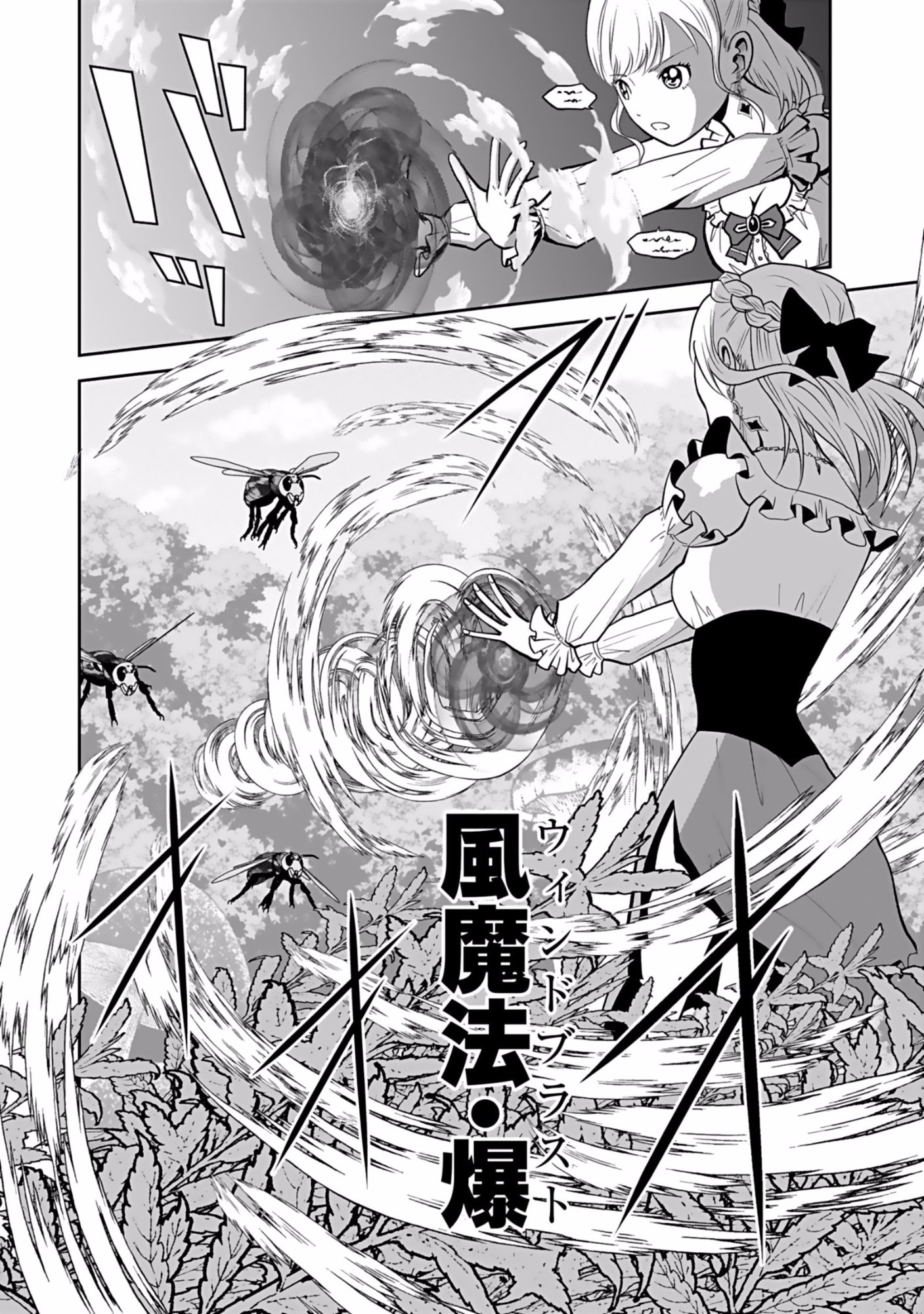Dokusatsusareta Sekai Musou no Doku Mahoutsukai - Chapter 10 - Page 6