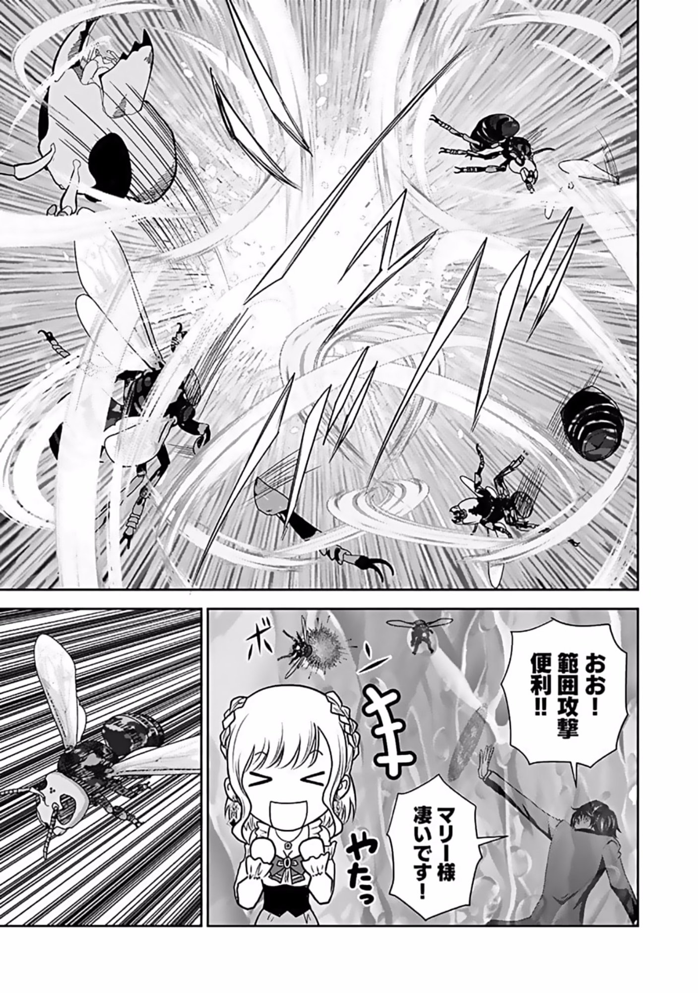 Dokusatsusareta Sekai Musou no Doku Mahoutsukai - Chapter 10 - Page 7