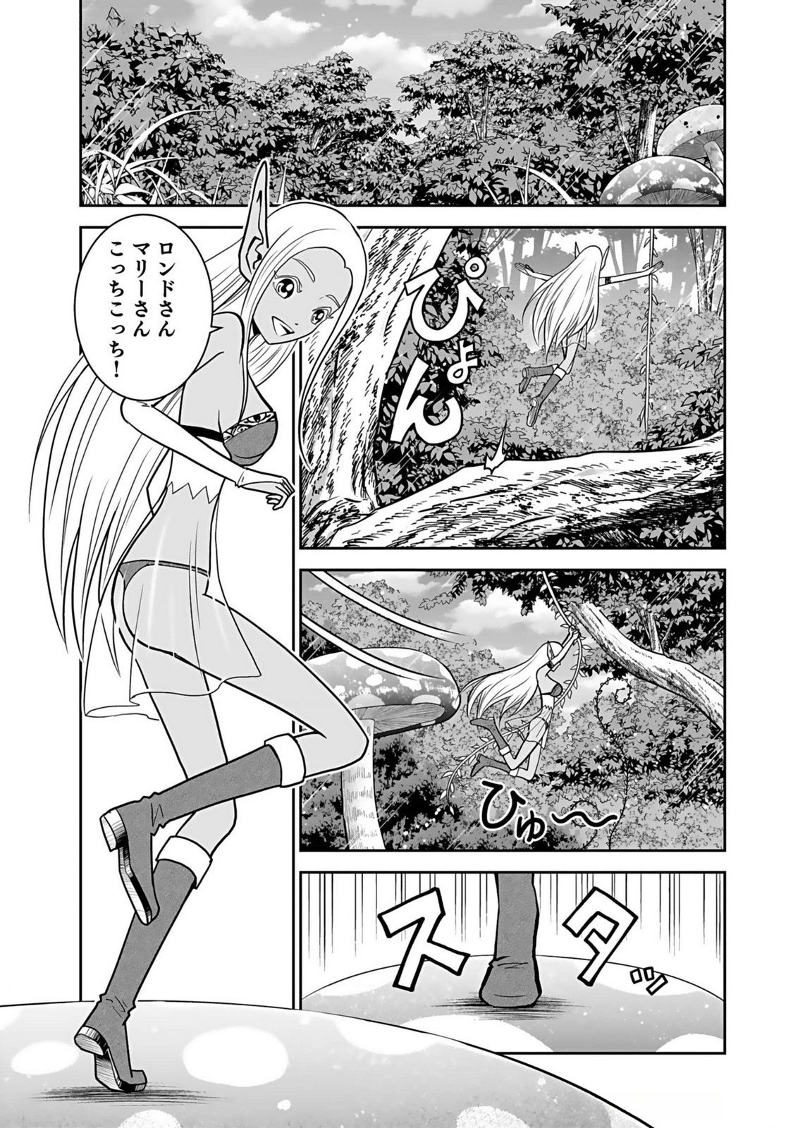 Dokusatsusareta Sekai Musou no Doku Mahoutsukai - Chapter 11 - Page 11