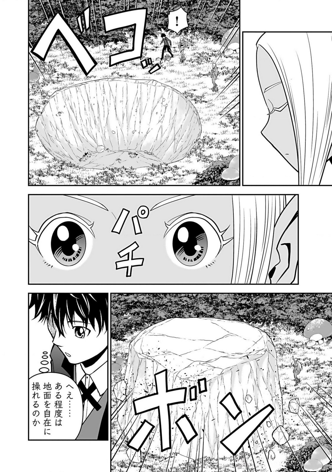 Dokusatsusareta Sekai Musou no Doku Mahoutsukai - Chapter 11 - Page 22