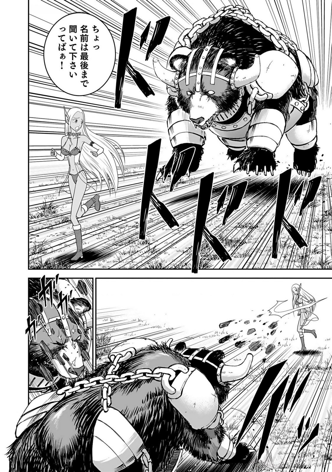 Dokusatsusareta Sekai Musou no Doku Mahoutsukai - Chapter 11 - Page 26