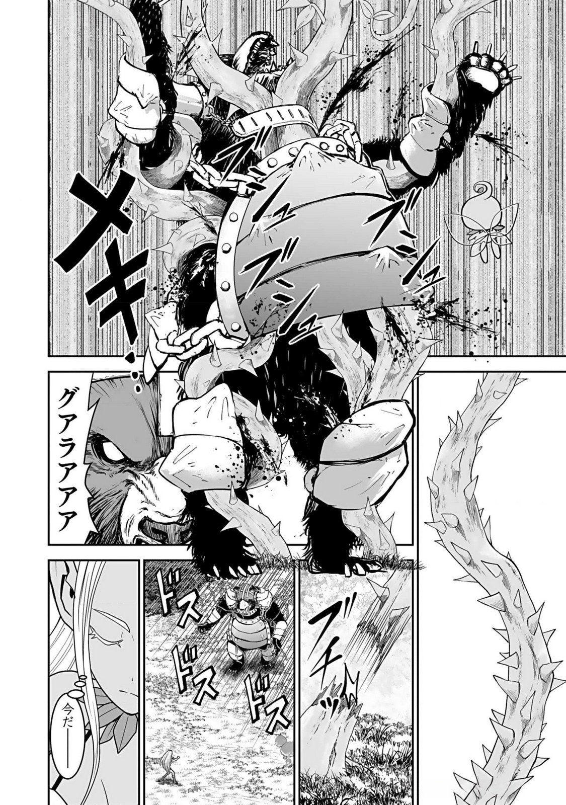 Dokusatsusareta Sekai Musou no Doku Mahoutsukai - Chapter 11 - Page 28