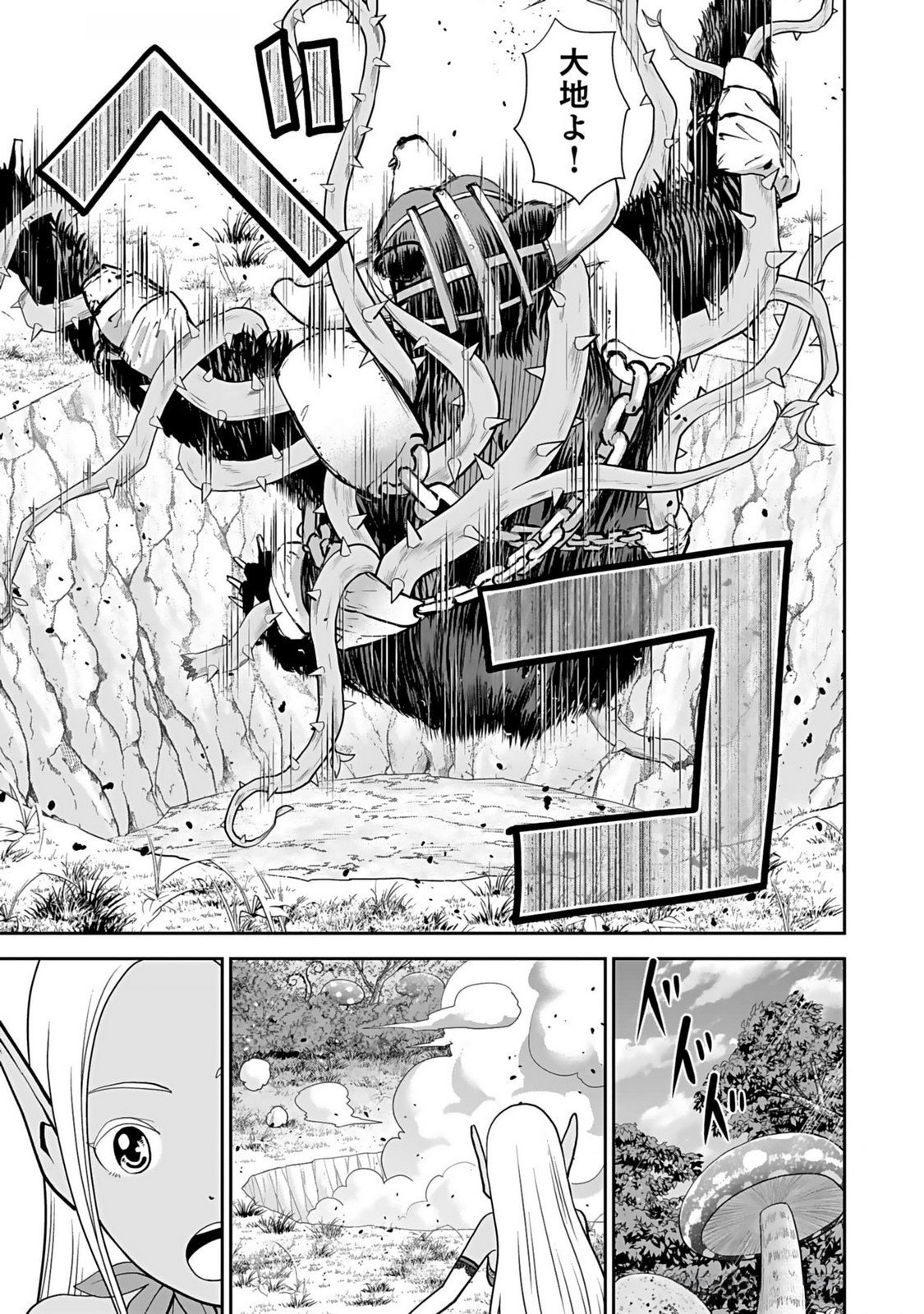 Dokusatsusareta Sekai Musou no Doku Mahoutsukai - Chapter 11 - Page 29