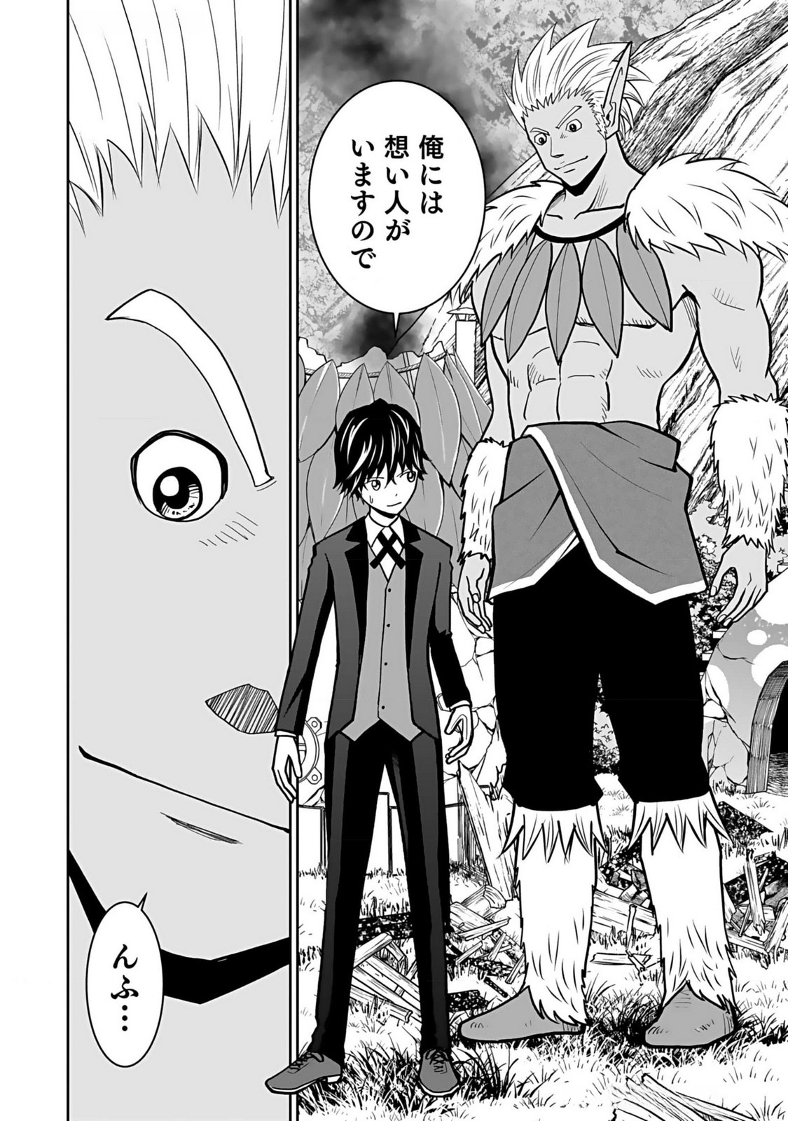 Dokusatsusareta Sekai Musou no Doku Mahoutsukai - Chapter 12 - Page 10