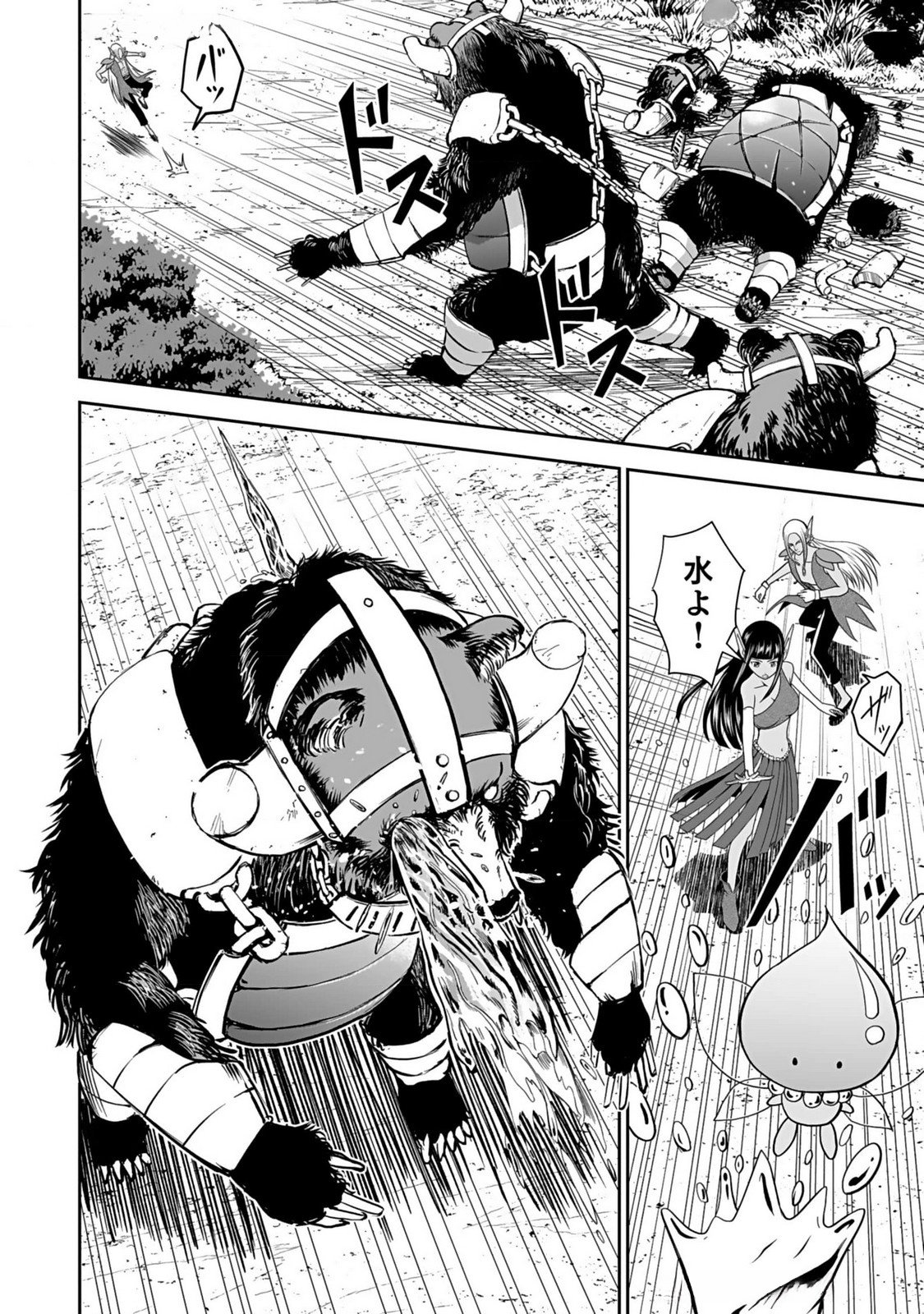 Dokusatsusareta Sekai Musou no Doku Mahoutsukai - Chapter 12 - Page 26
