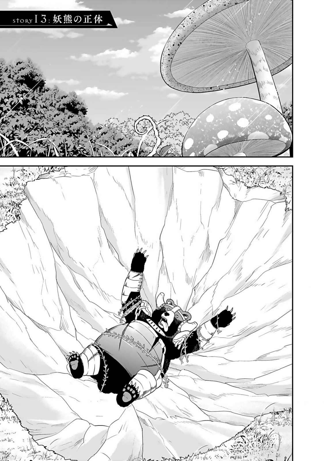 Dokusatsusareta Sekai Musou no Doku Mahoutsukai - Chapter 13 - Page 1
