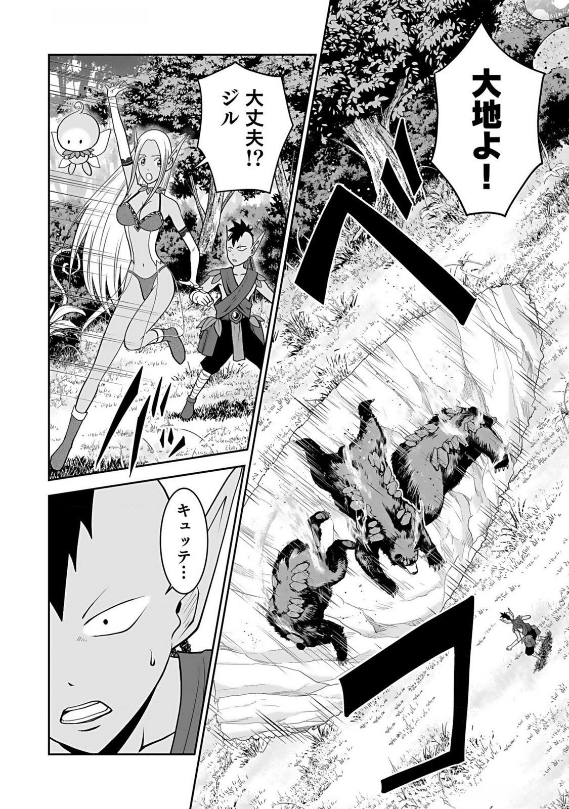 Dokusatsusareta Sekai Musou no Doku Mahoutsukai - Chapter 13 - Page 10