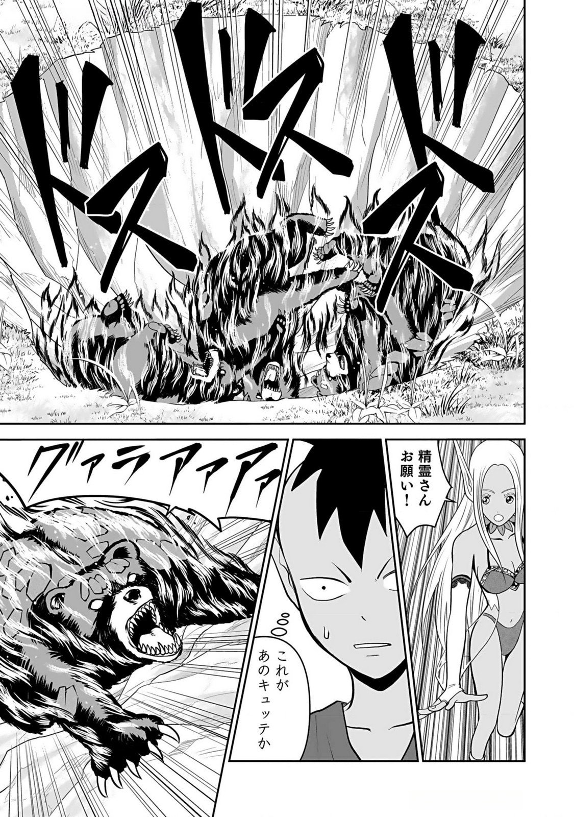 Dokusatsusareta Sekai Musou no Doku Mahoutsukai - Chapter 13 - Page 11
