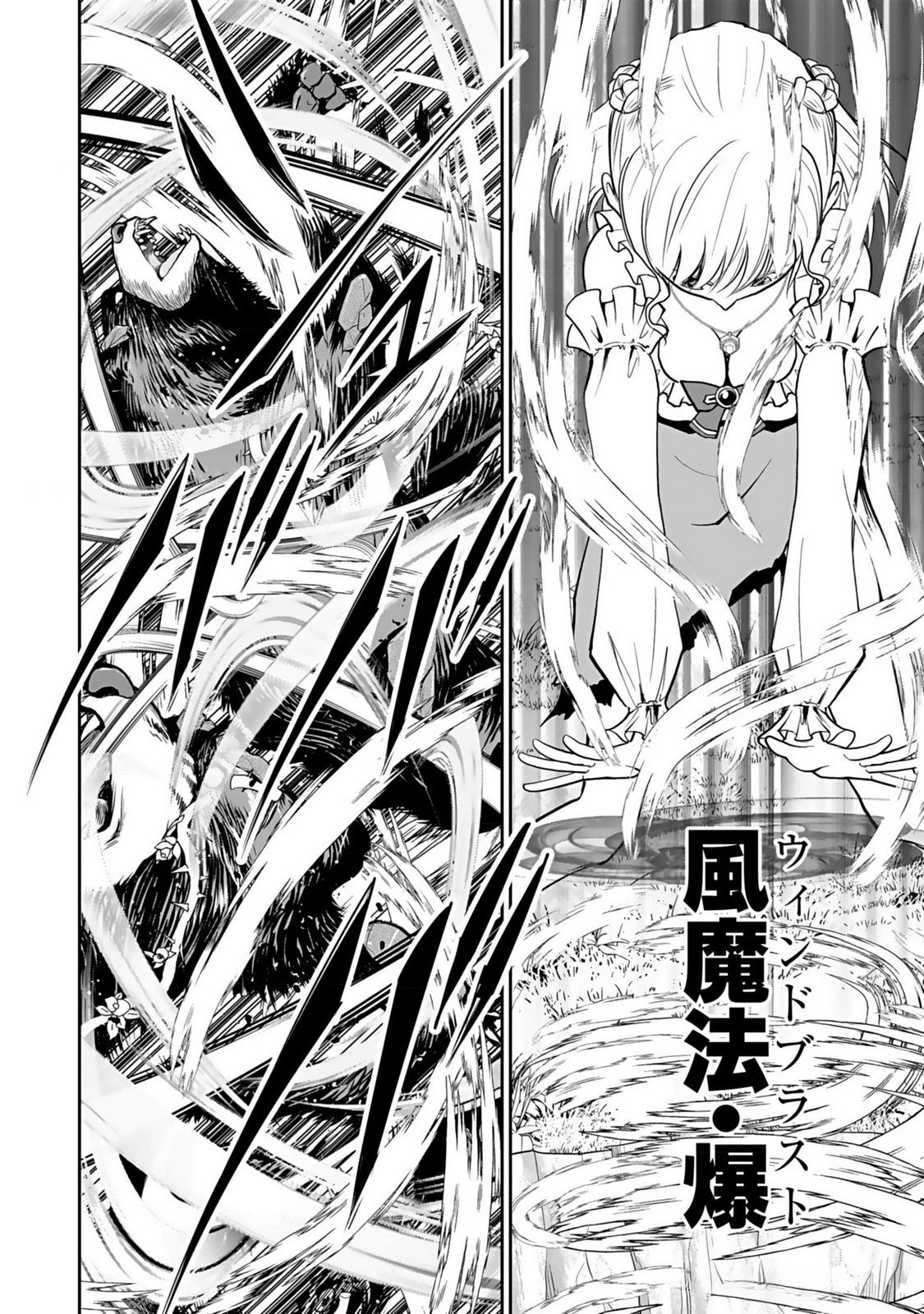 Dokusatsusareta Sekai Musou no Doku Mahoutsukai - Chapter 13 - Page 14