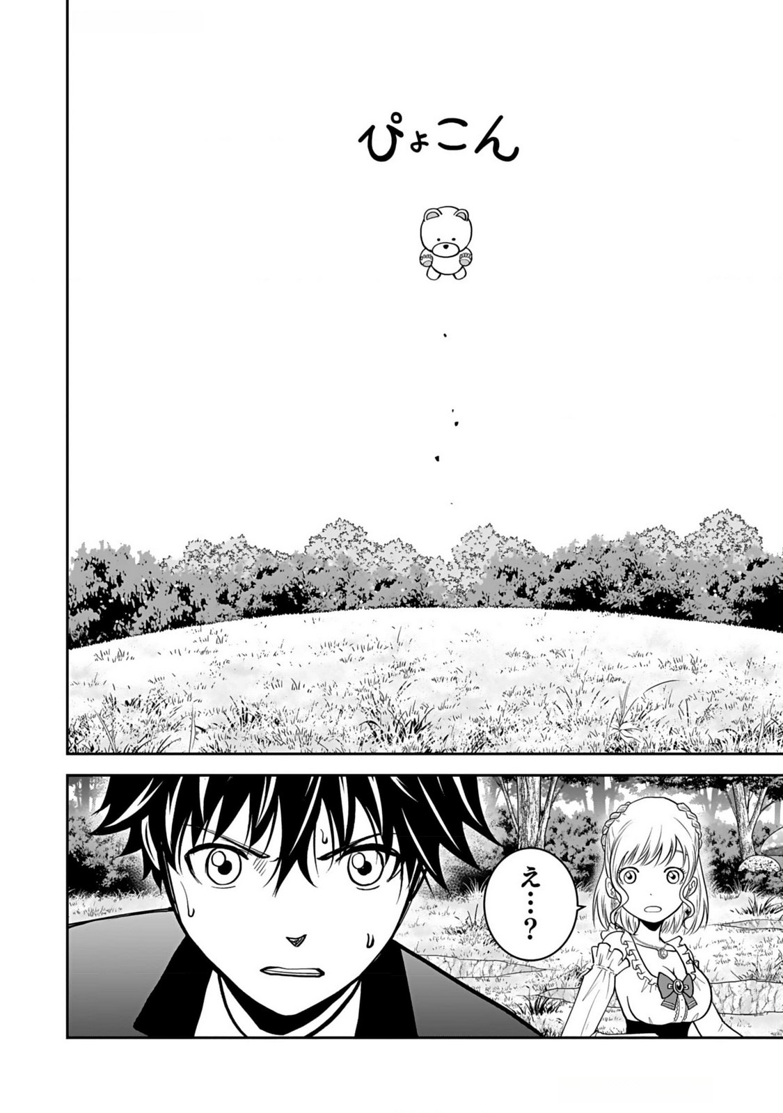 Dokusatsusareta Sekai Musou no Doku Mahoutsukai - Chapter 13 - Page 20