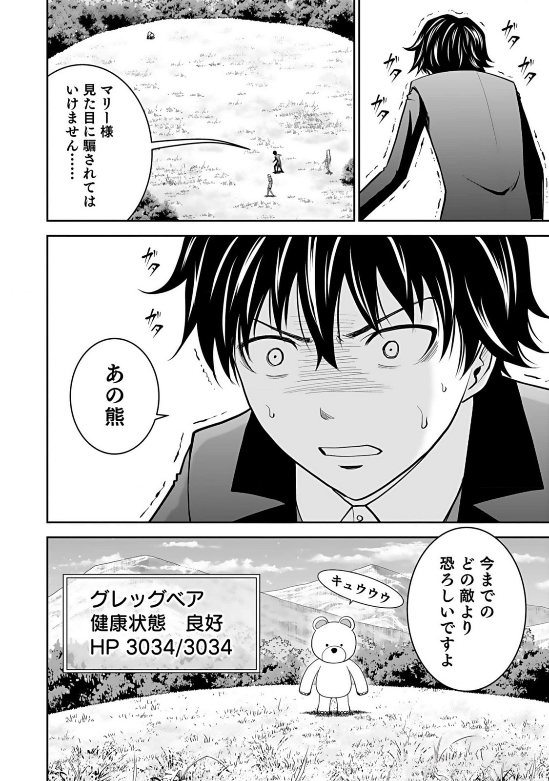 Dokusatsusareta Sekai Musou no Doku Mahoutsukai - Chapter 13 - Page 22