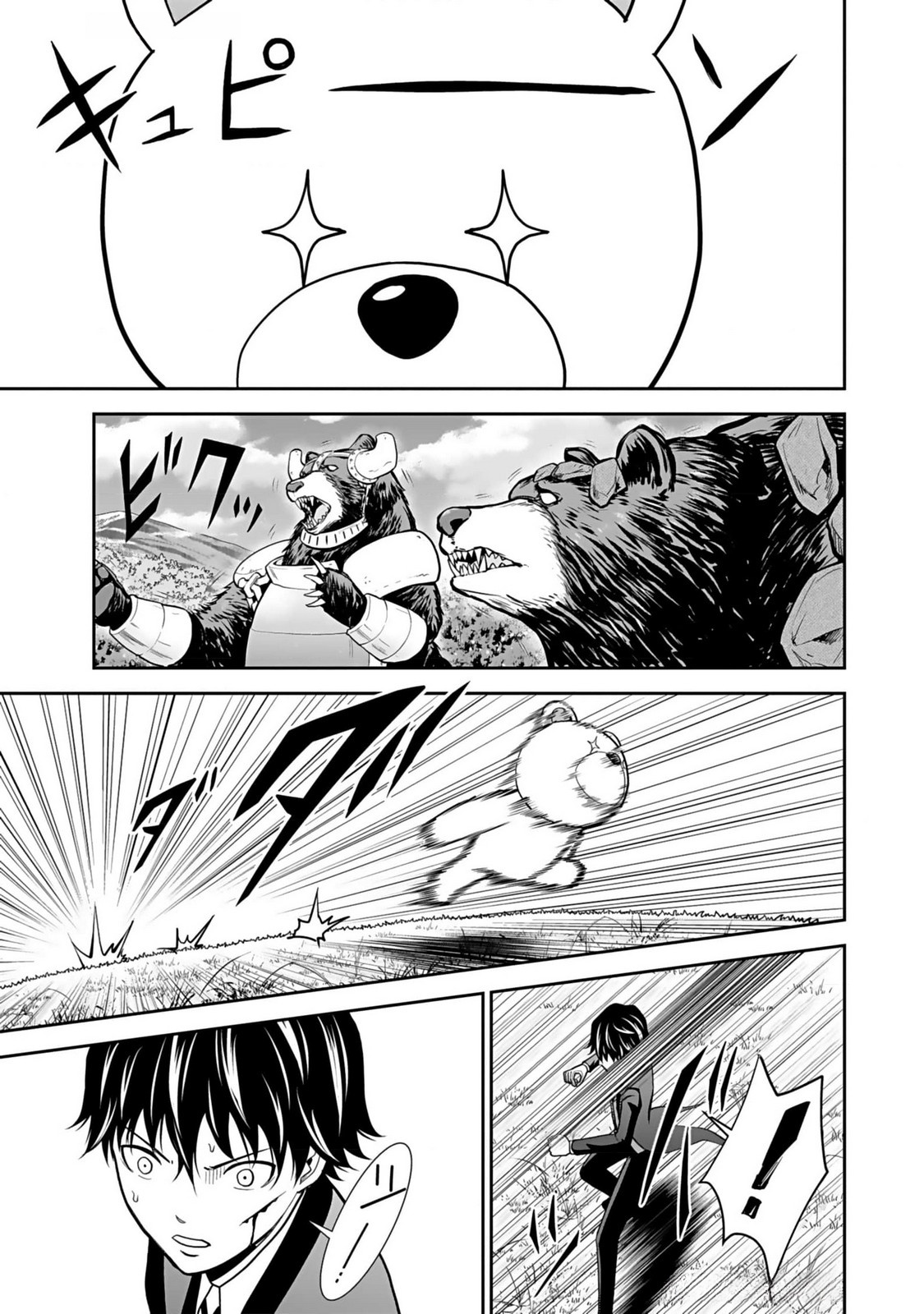 Dokusatsusareta Sekai Musou no Doku Mahoutsukai - Chapter 13 - Page 23