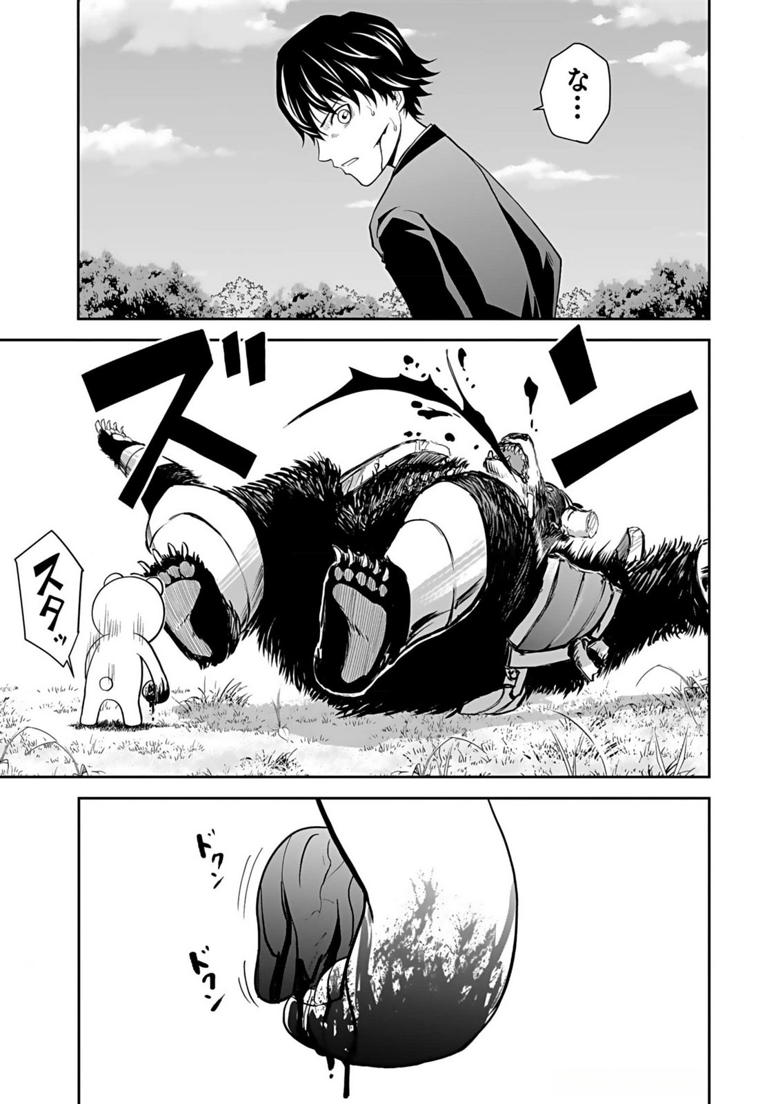 Dokusatsusareta Sekai Musou no Doku Mahoutsukai - Chapter 13 - Page 25