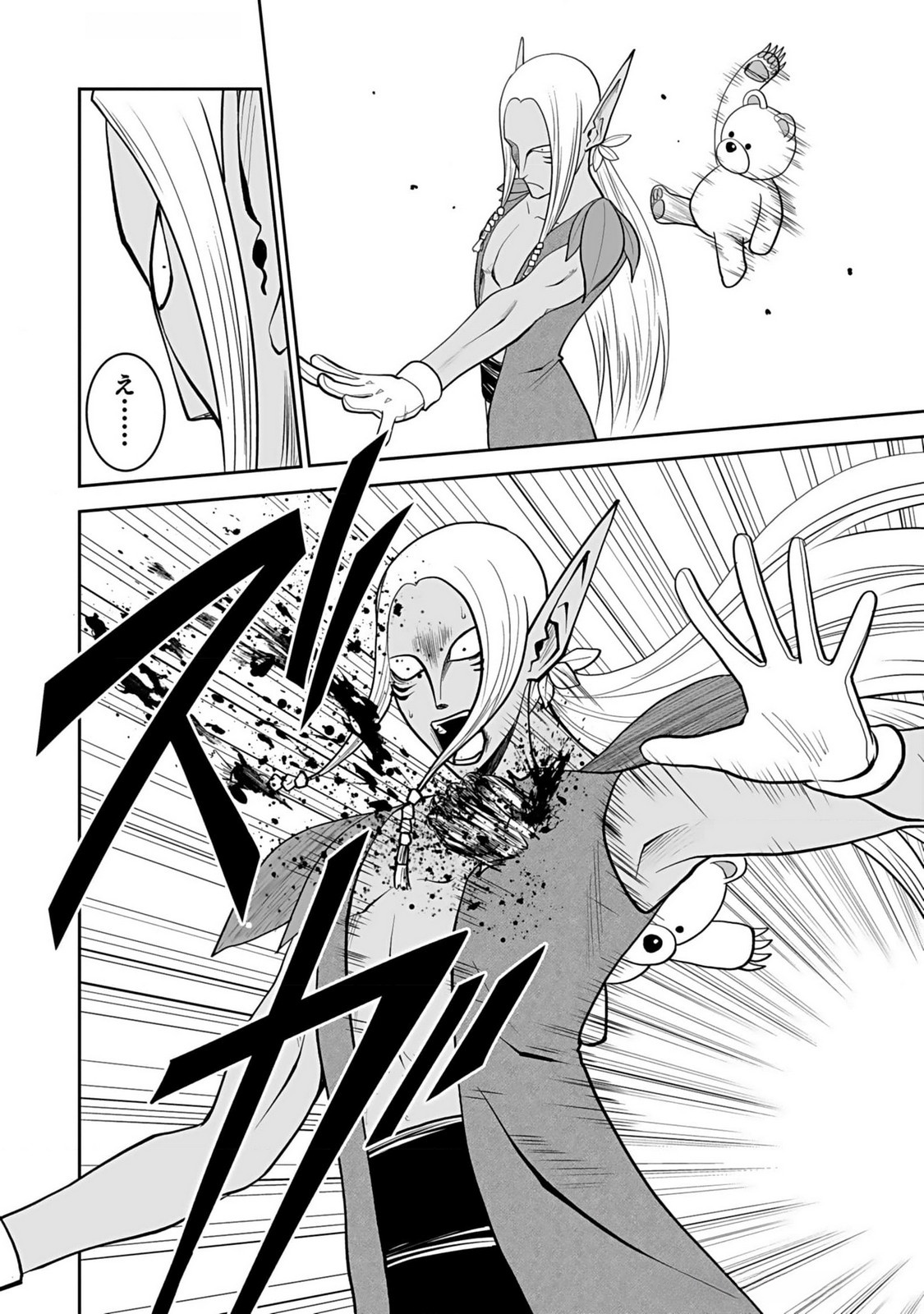 Dokusatsusareta Sekai Musou no Doku Mahoutsukai - Chapter 13 - Page 30