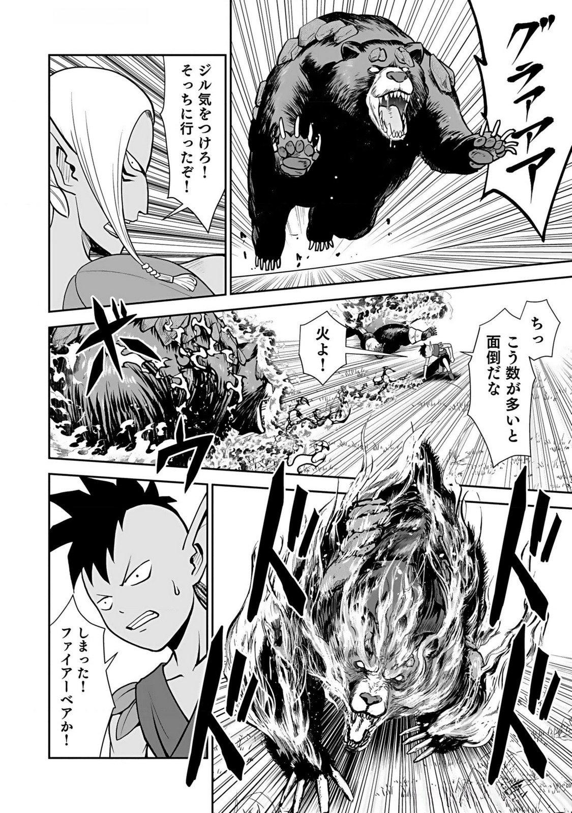 Dokusatsusareta Sekai Musou no Doku Mahoutsukai - Chapter 13 - Page 8